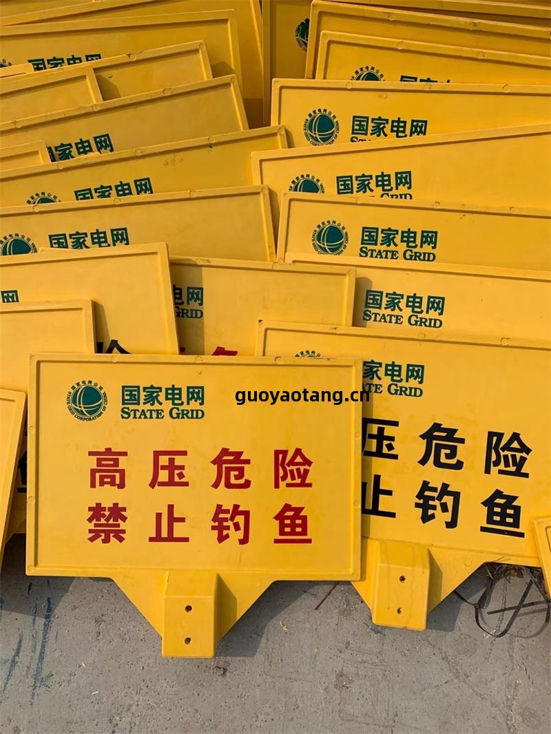 安全(quan)警示(shi)牌(pai)