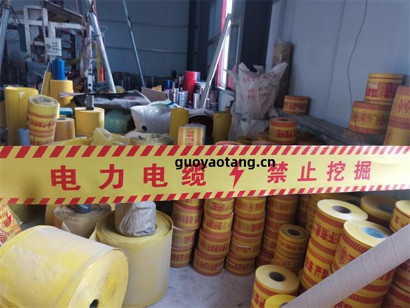 警(jing)示帶(dai)